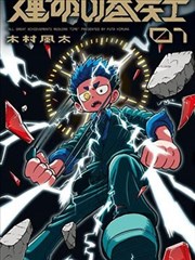 山海拾遗录 国漫推荐